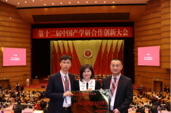 中成康富榮獲十二屆中國產學研合作創新大會三大獎項