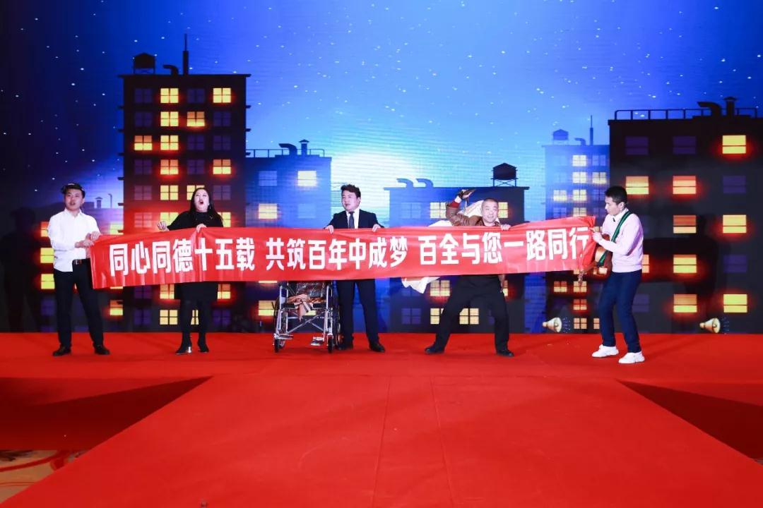 熱烈慶?！白兏飫?chuàng)新 揚帆未來”北京中成康富2019年合伙人年會勝利召開