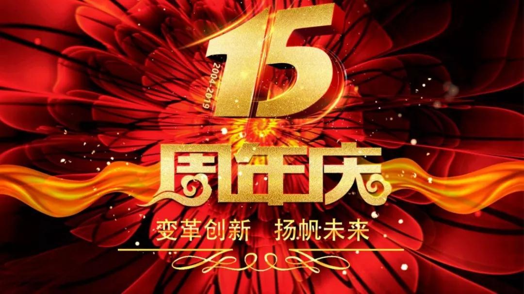 熱烈慶?！白兏飫?chuàng)新 揚帆未來”北京中成康富2019年合伙人年會勝利召開